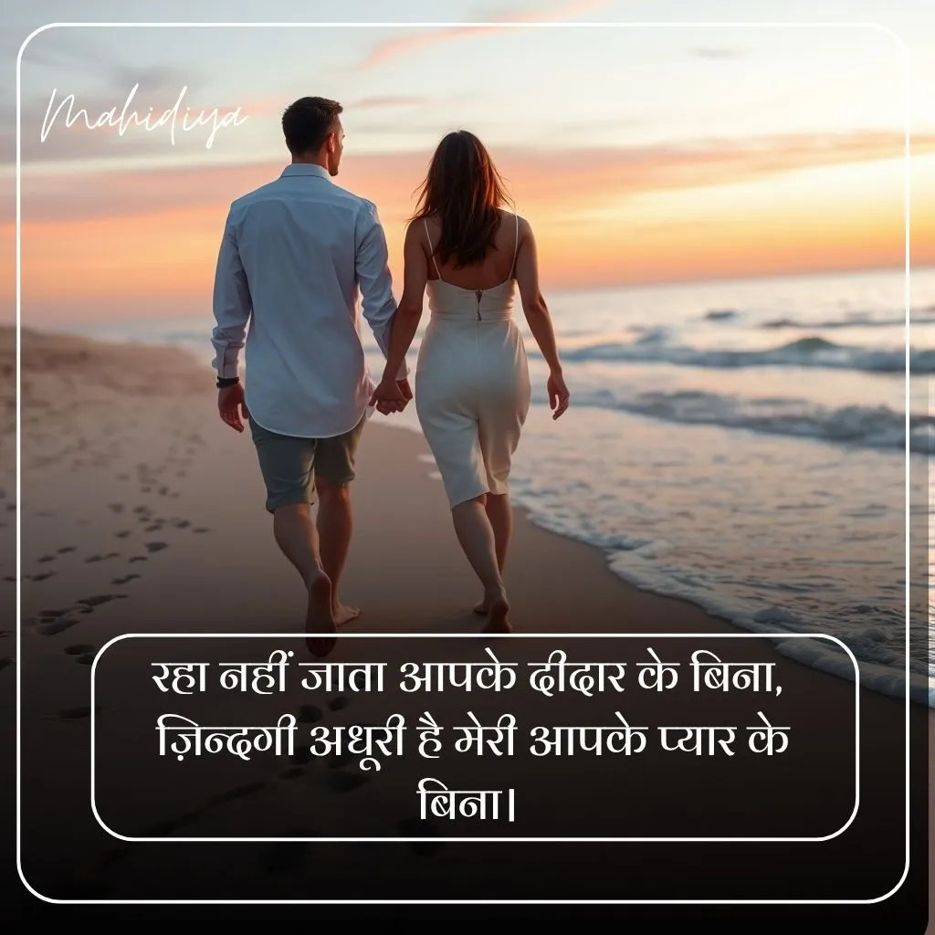 Pyar Bhari Shayari in Hindi