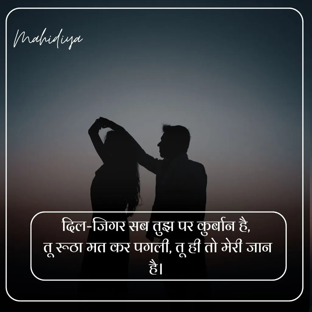 Pyar Bhari Shayari in Hindi