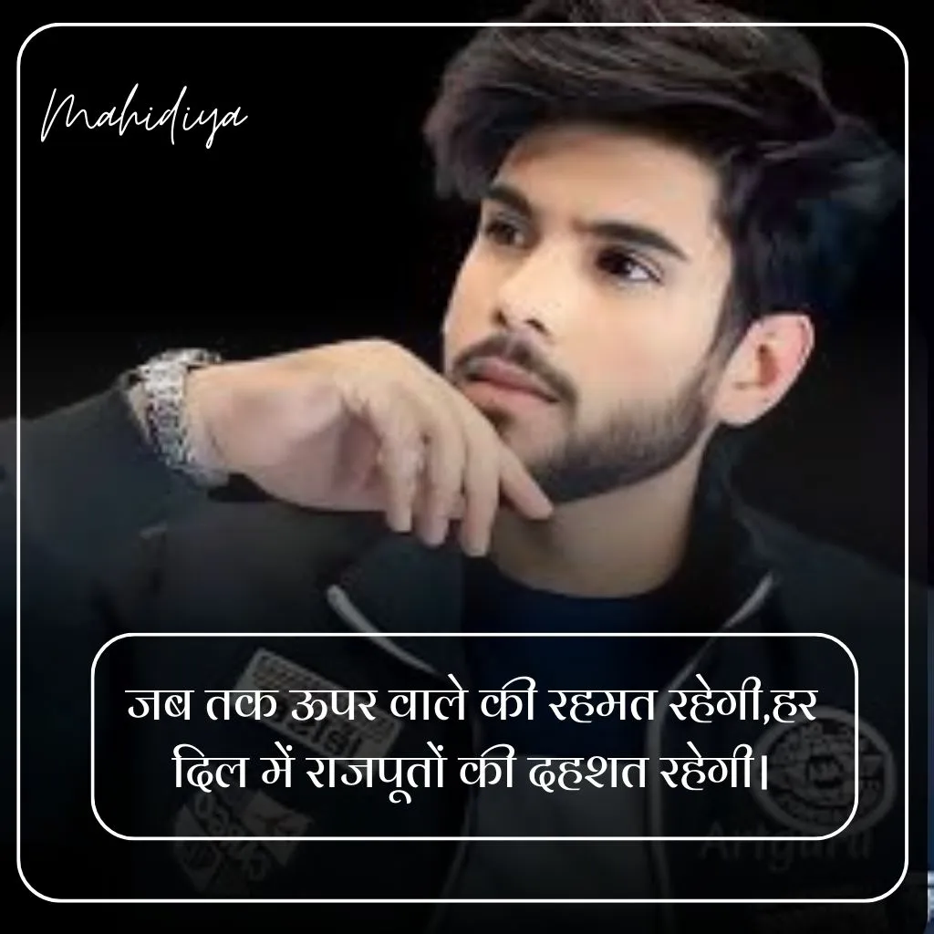 Royal Rajputana Attitude Shayari Image