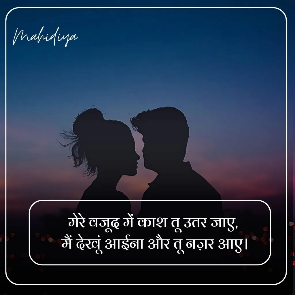 Pyar Bhari Shayari in Hindi