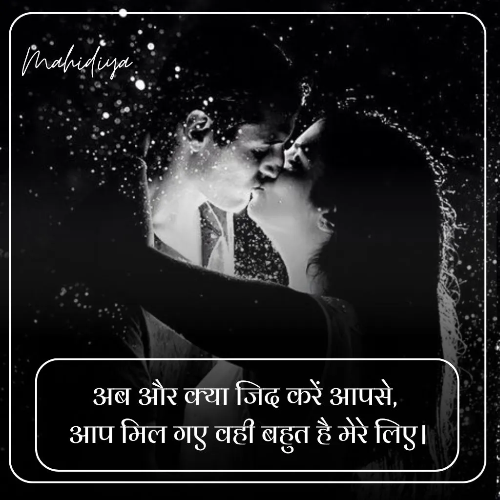 Husband Wife Shayari in Hindi