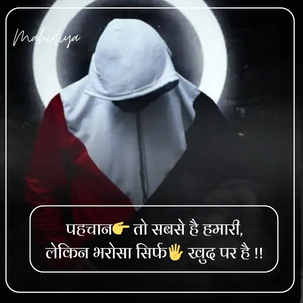 Attitude Shayari in Hindi