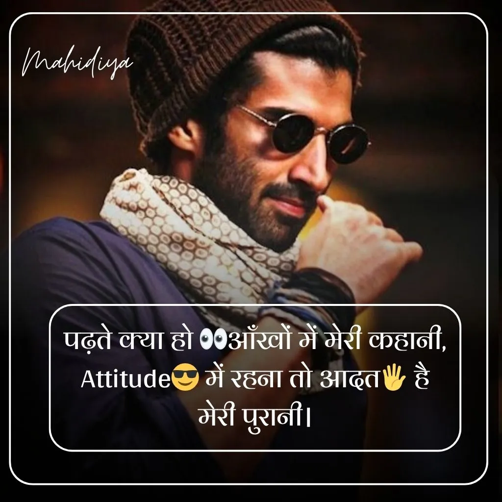 Attitude Shayari in Hindi