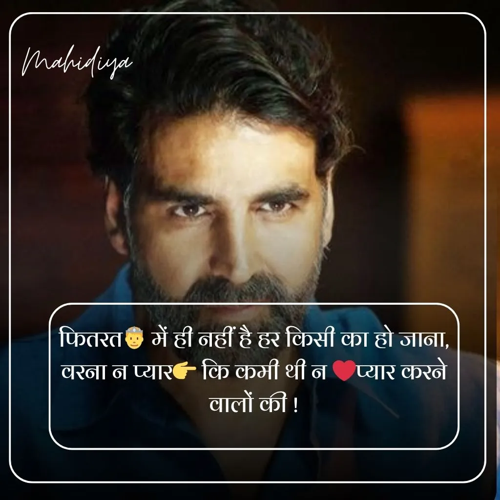 Attitude Shayari in Hindi