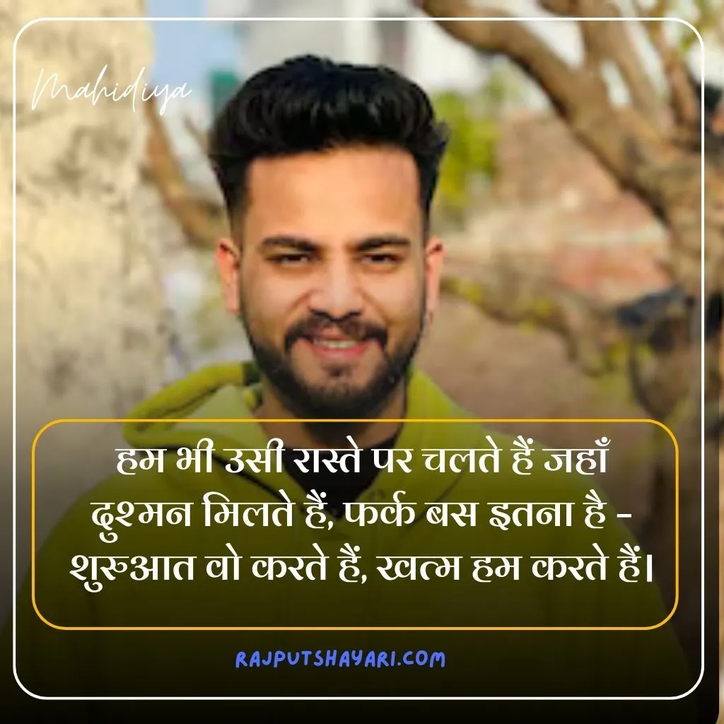 Yadav Shayari in Hindi 