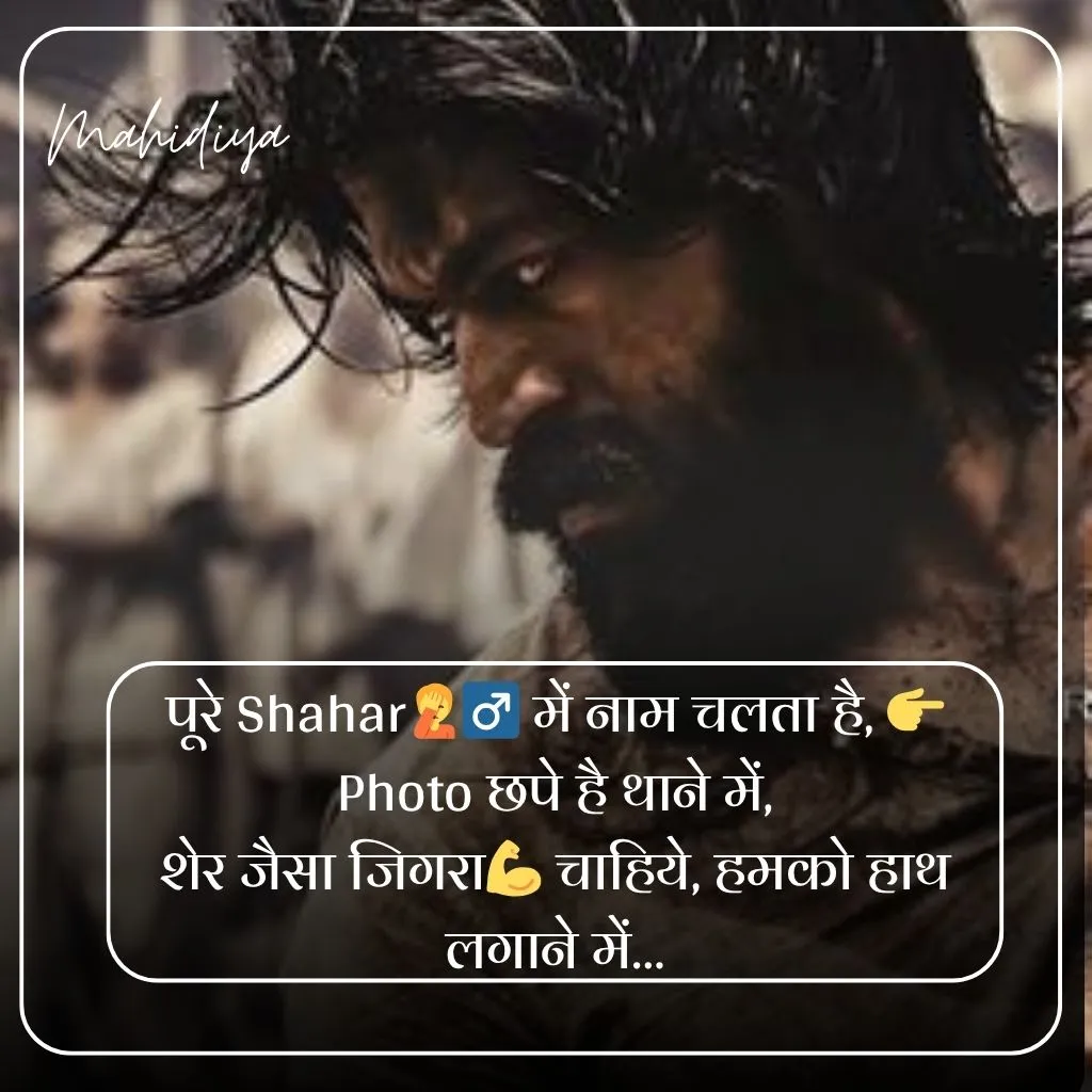 Attitude Shayari in Hindi