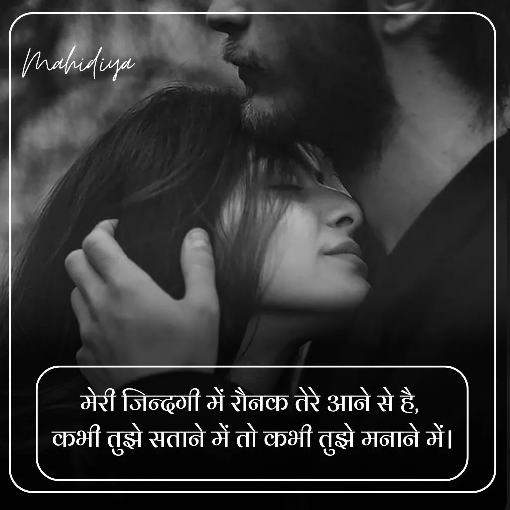 Husband Wife Shayari in Hindi