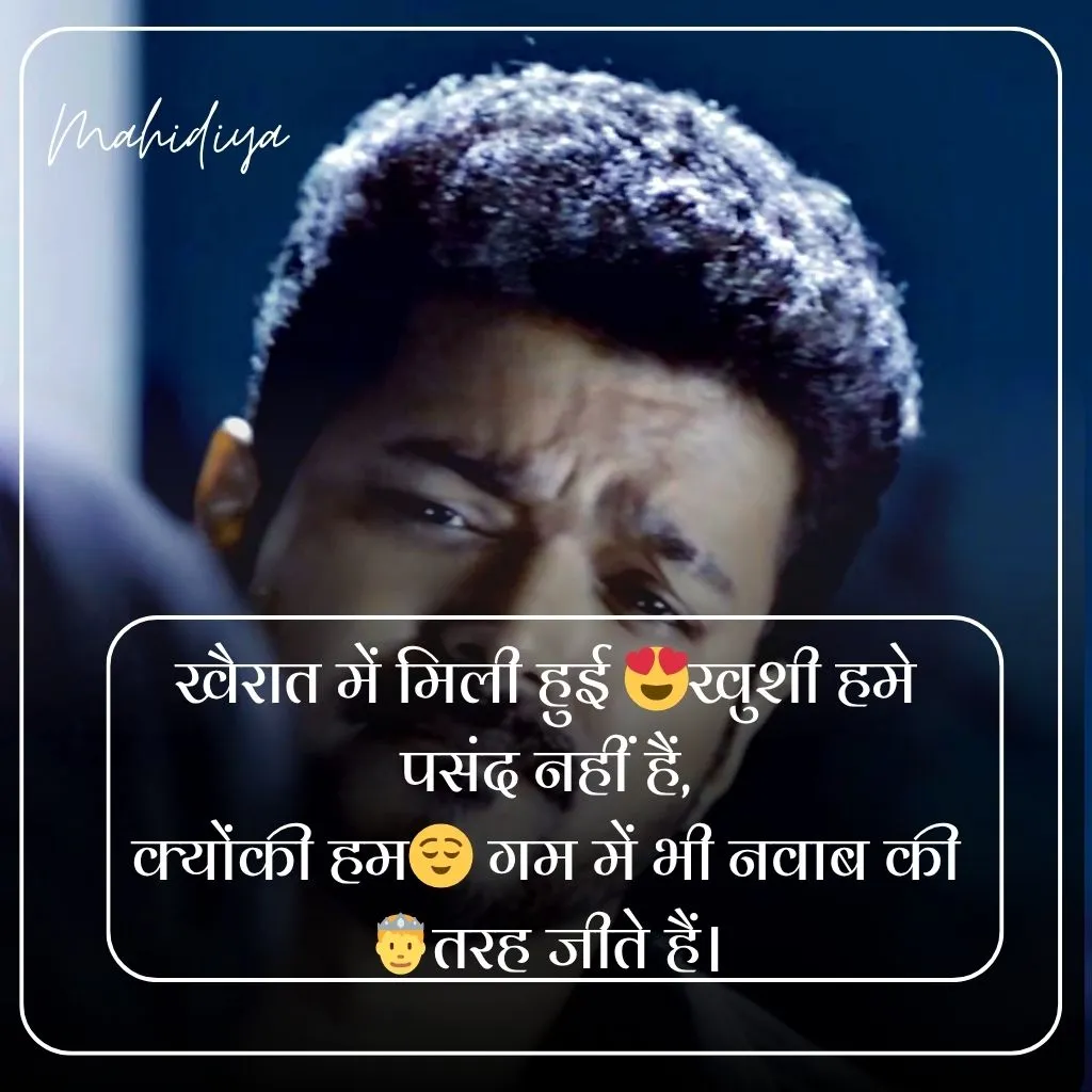 Attitude Shayari in Hindi