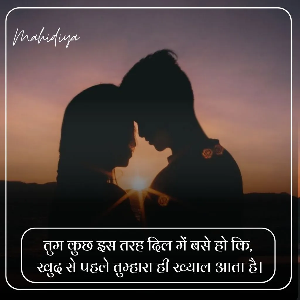 Husband Wife Shayari in Hindi