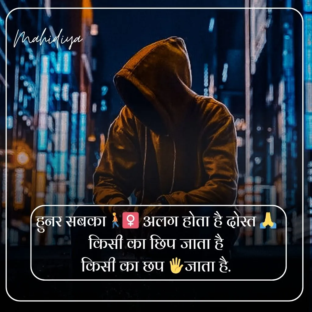 Attitude Shayari in Hindi