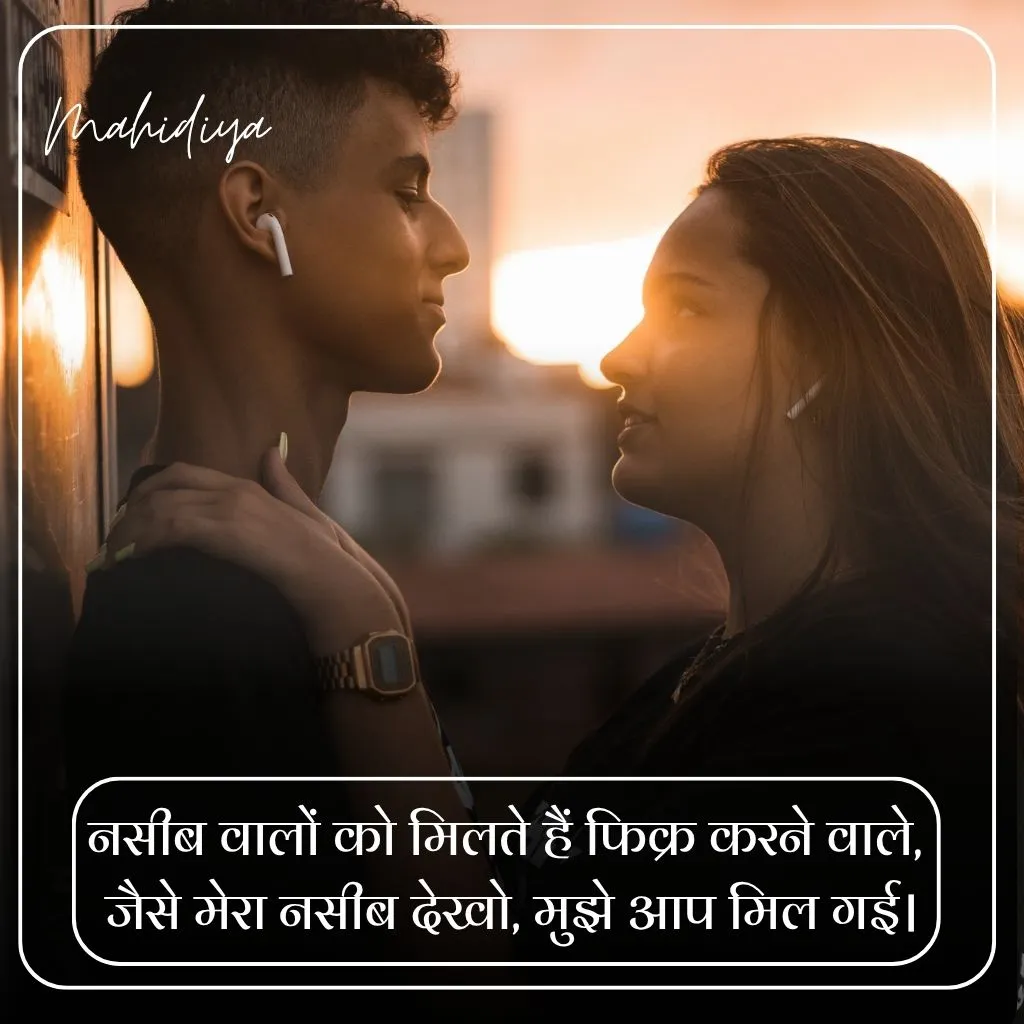 Husband Wife Shayari in Hindi