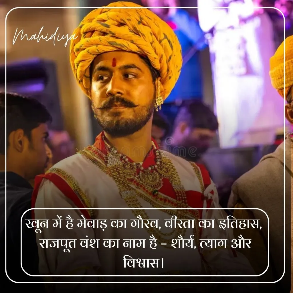 Rajput Shayari 2 Line in Hindi 