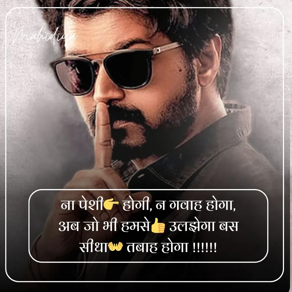 Attitude Shayari in Hindi
