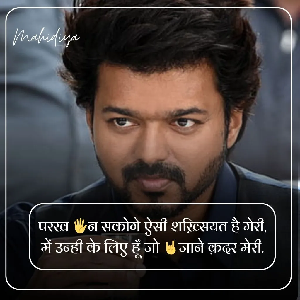 Attitude Shayari in Hindi