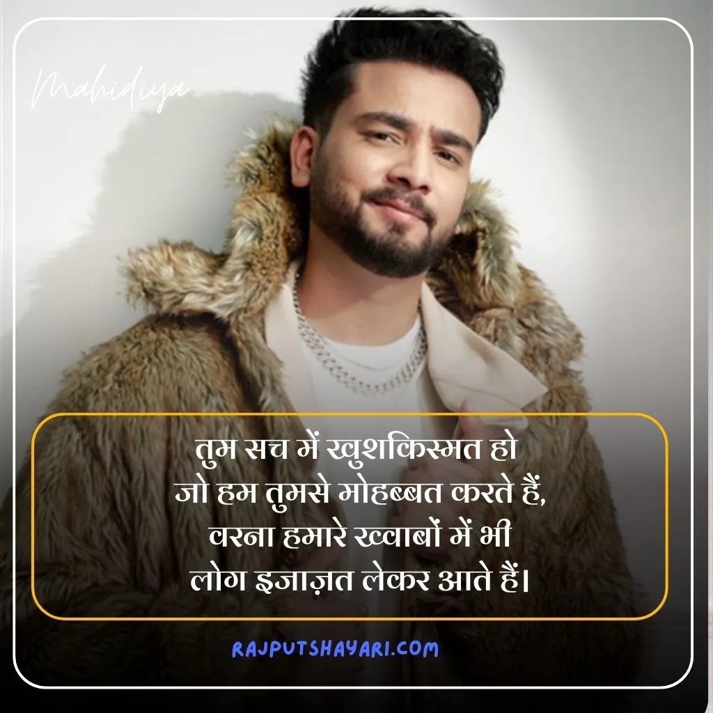 Yadav Shayari in Hindi 
