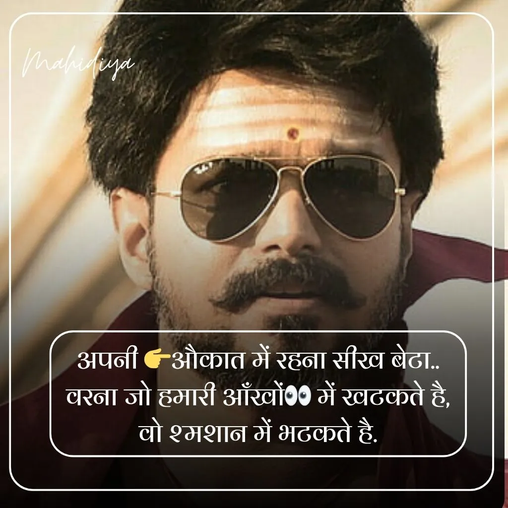 Attitude Shayari in Hindi