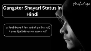 Gangster Shayari Status in Hindi