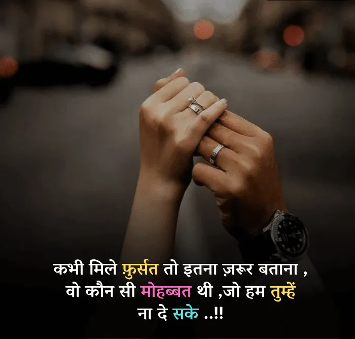 Sad Shayari & Status in Hindi