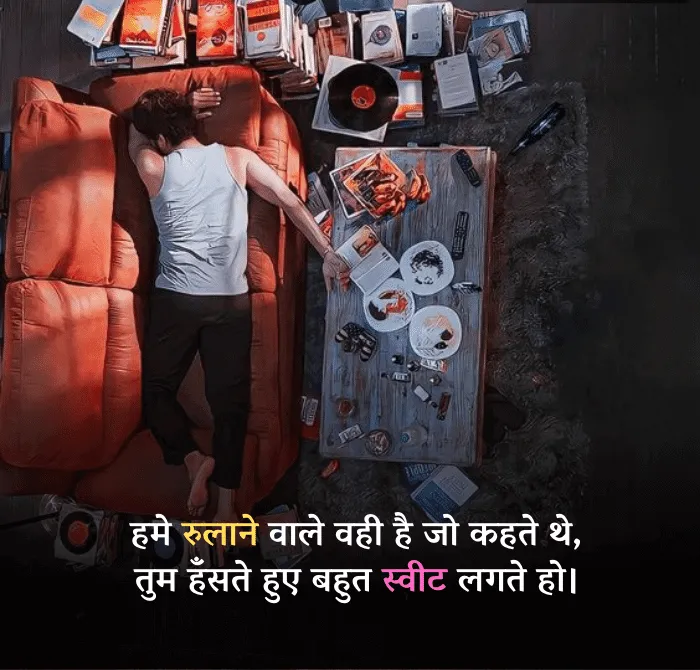 Sad Shayari & Status in Hindi