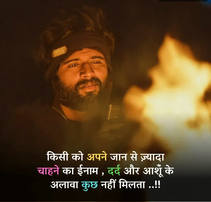 Sad Shayari & Status in Hindi