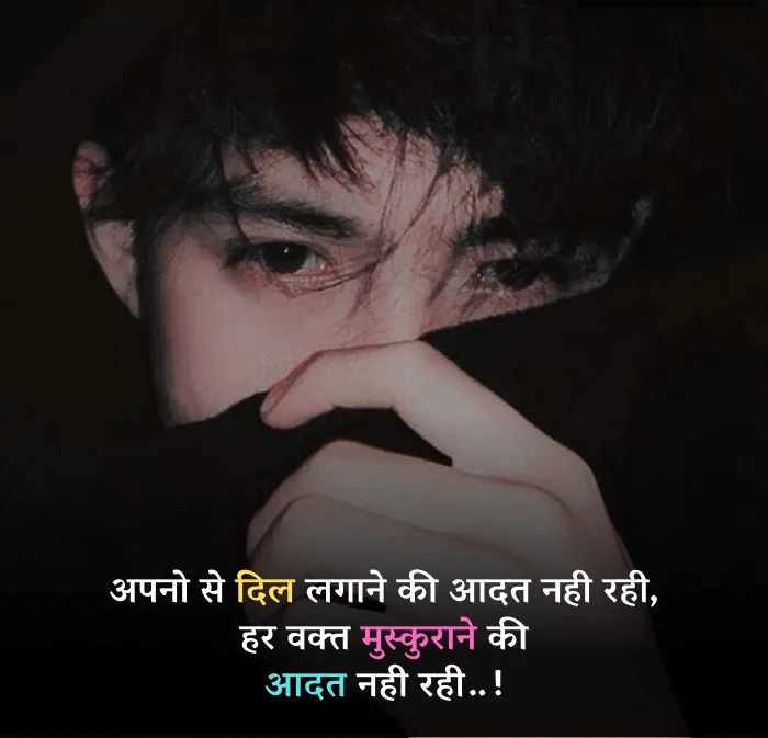 Sad Shayari & Status in Hindi
