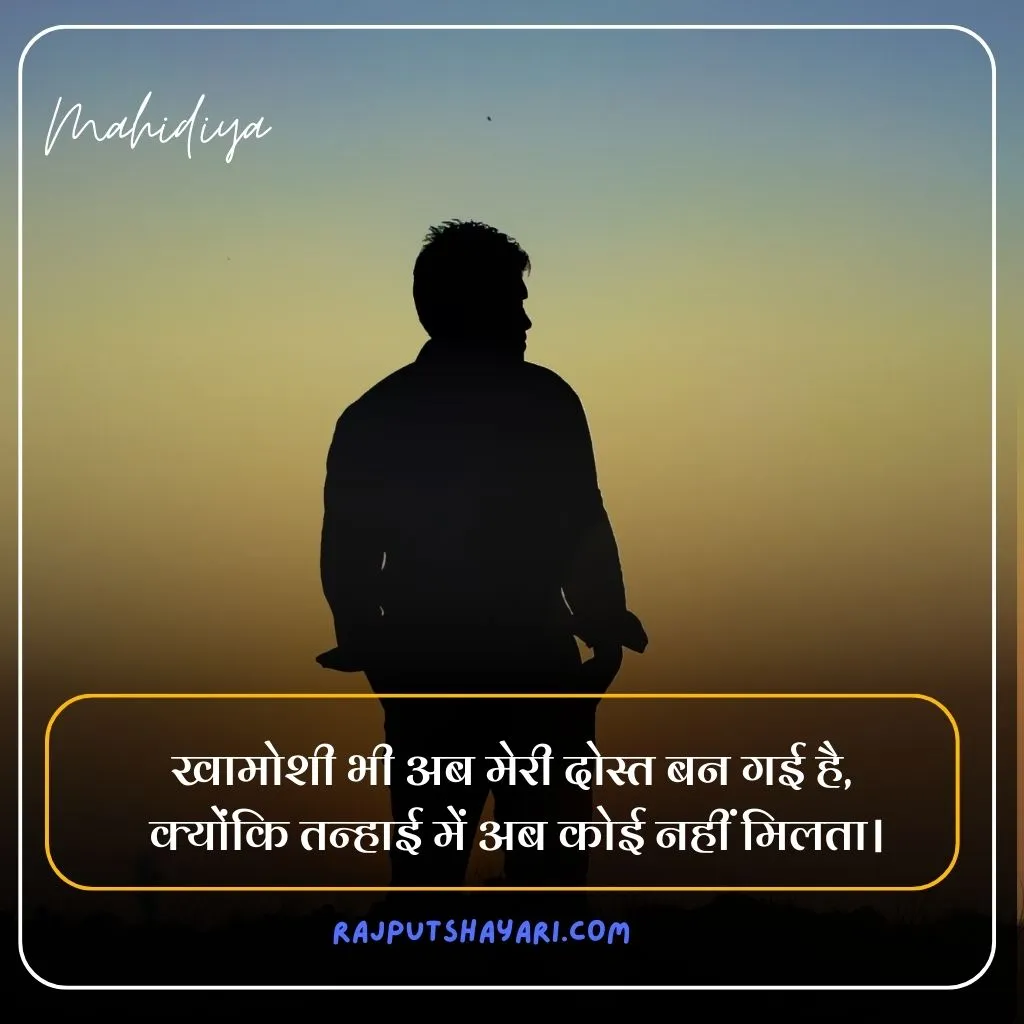 Alone Sad Quotes in Hindi