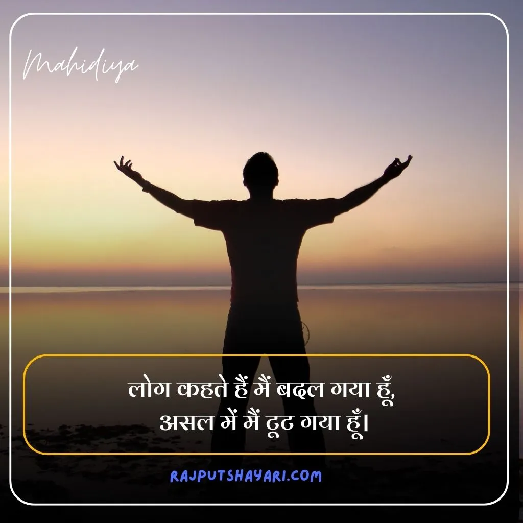 Alone Sad Quotes in Hindi