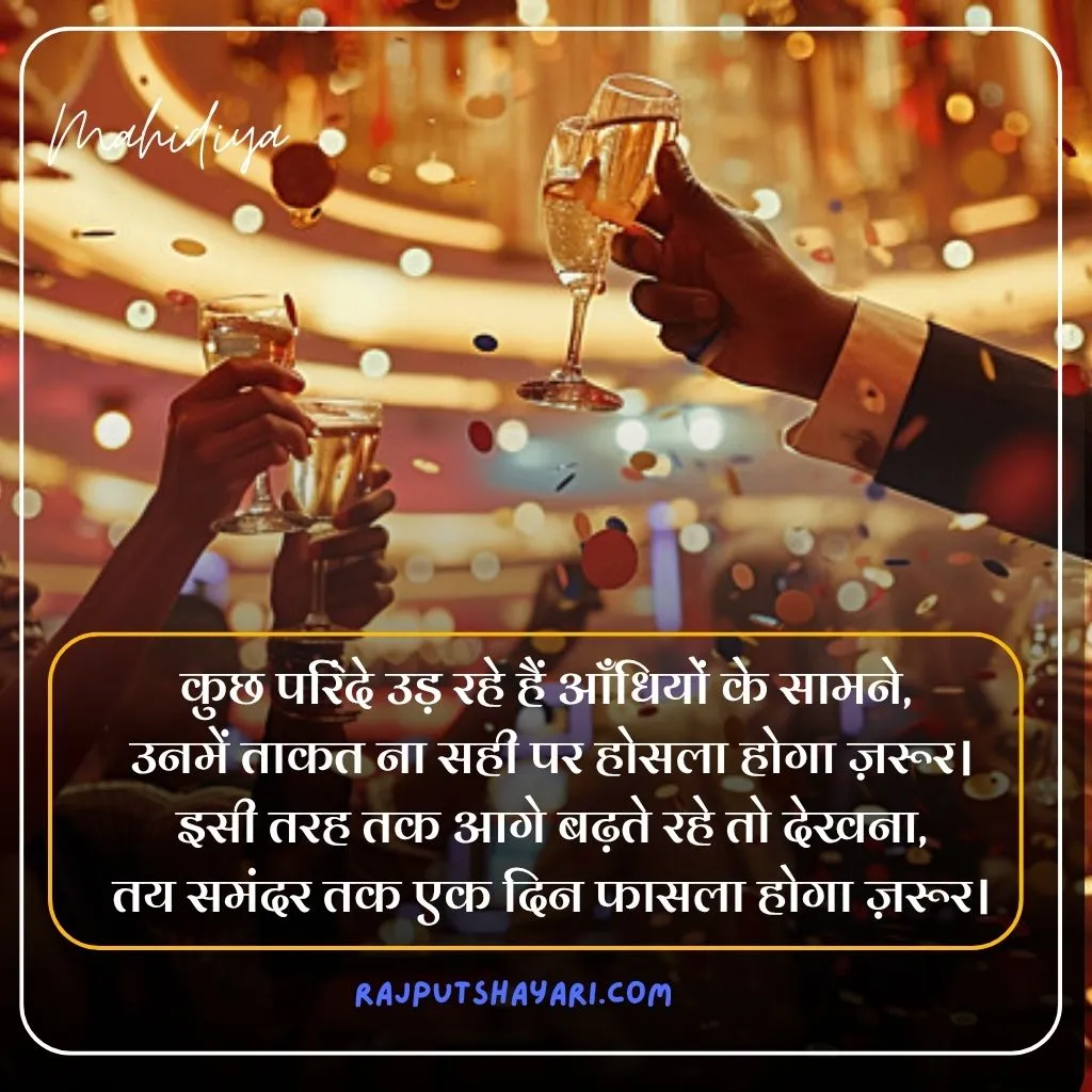 Welcome Shayari for Anchoring in Hindi