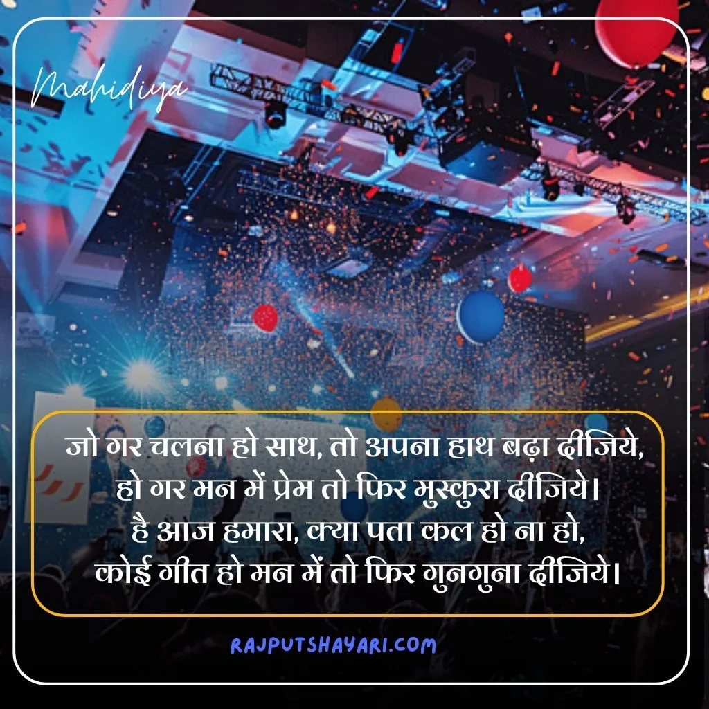 Welcome Shayari for Anchoring in Hindi
