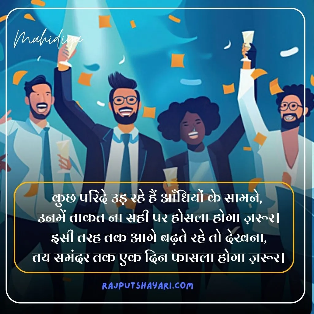 Welcome Shayari for Anchoring in Hindi