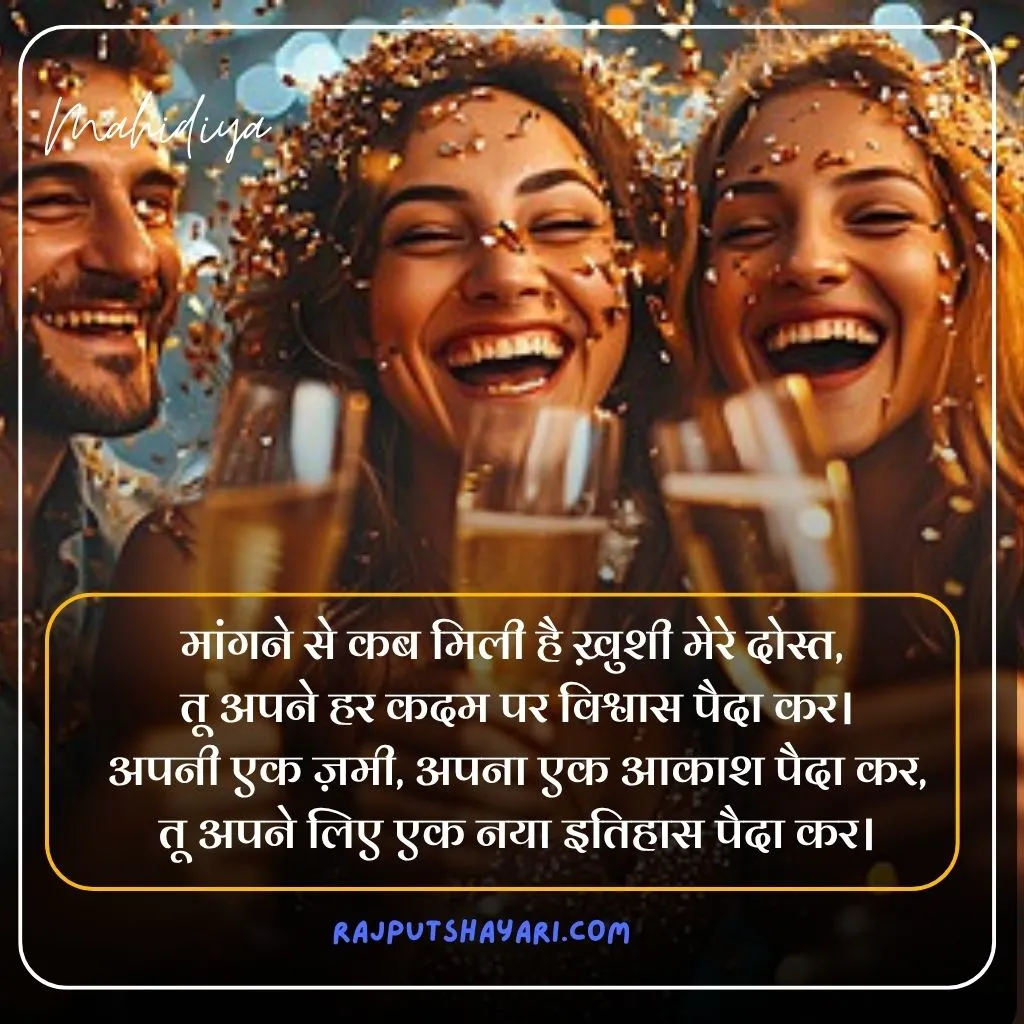 Welcome Shayari for Anchoring in Hindi