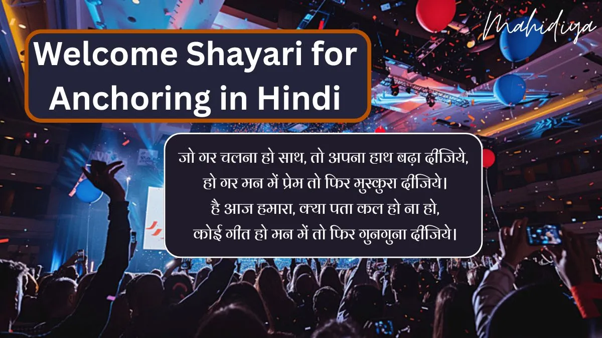 Welcome Shayari for Anchoring in Hindi
